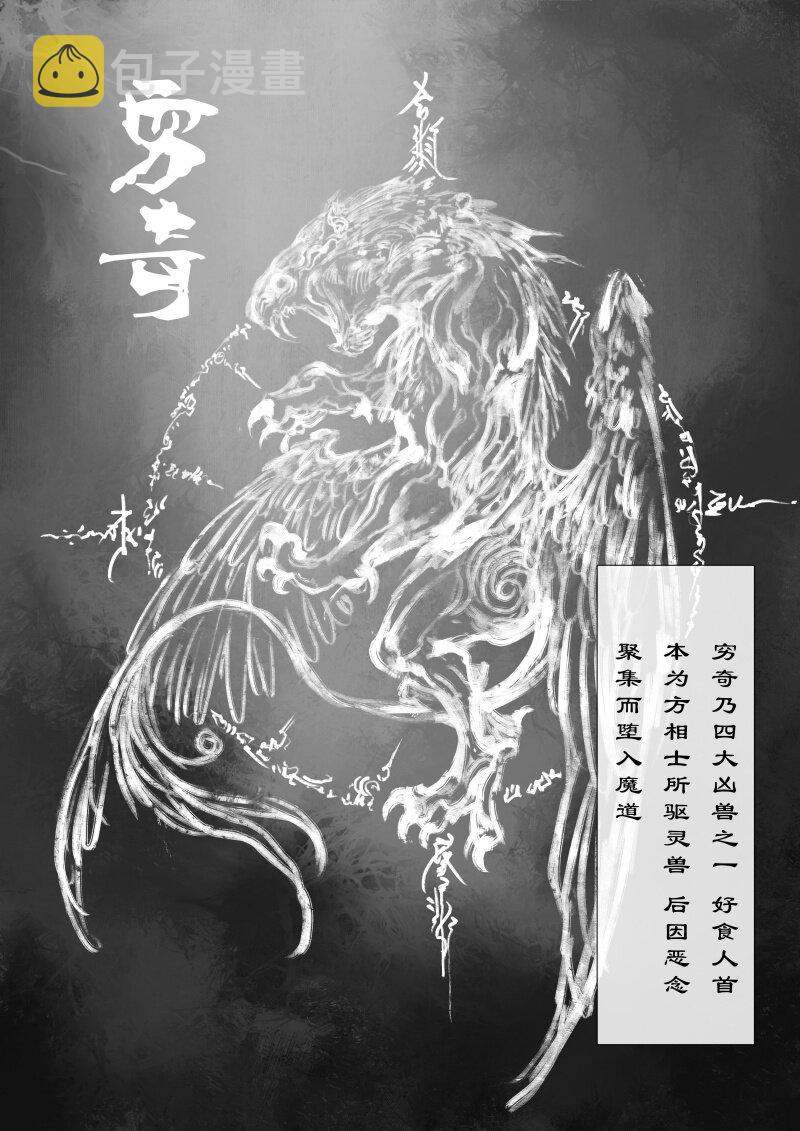 67 多年后·悟净·班门弄斧11