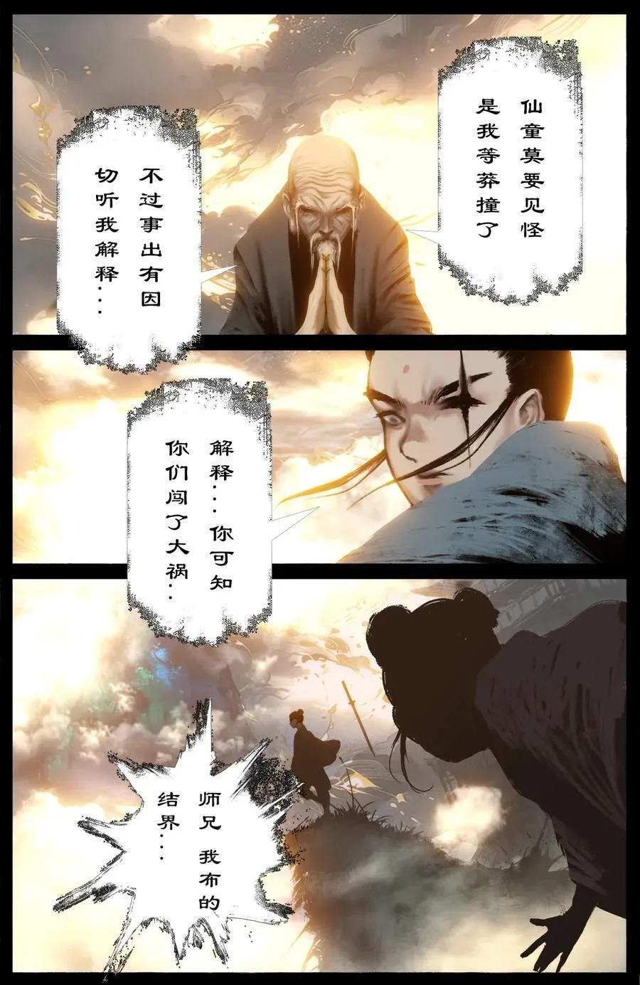 329 清风明月11
