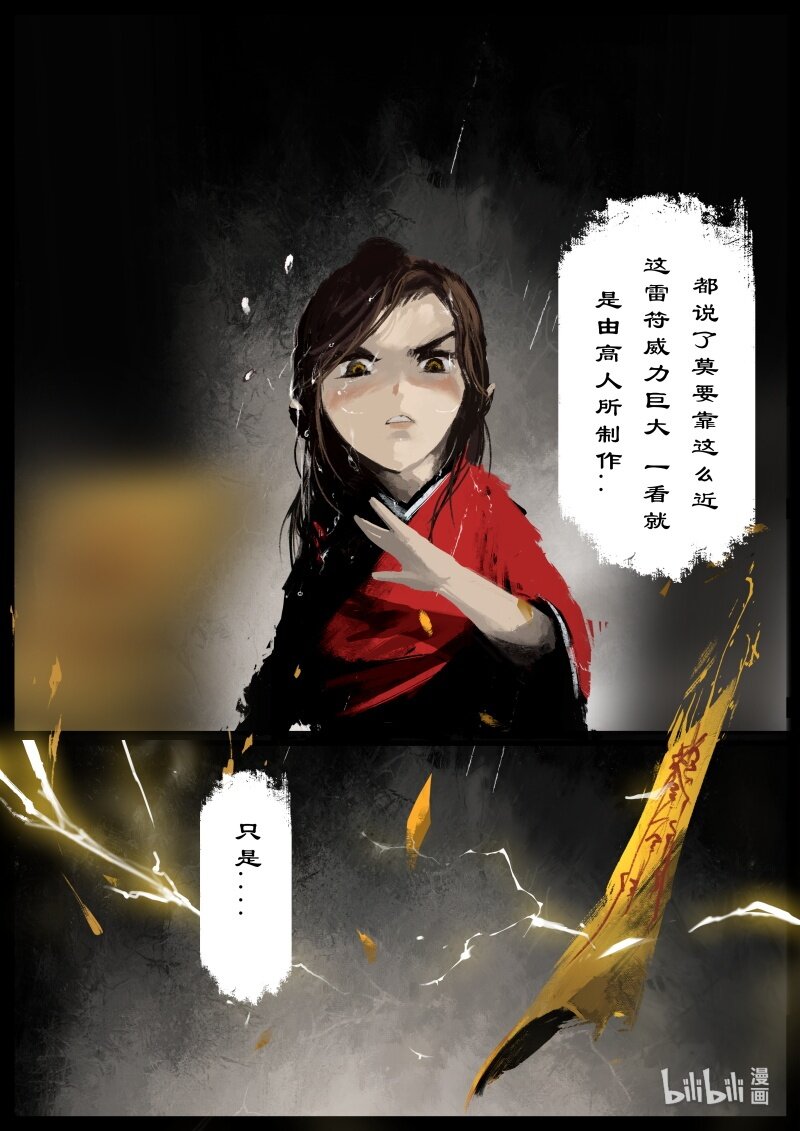 108 打劫3