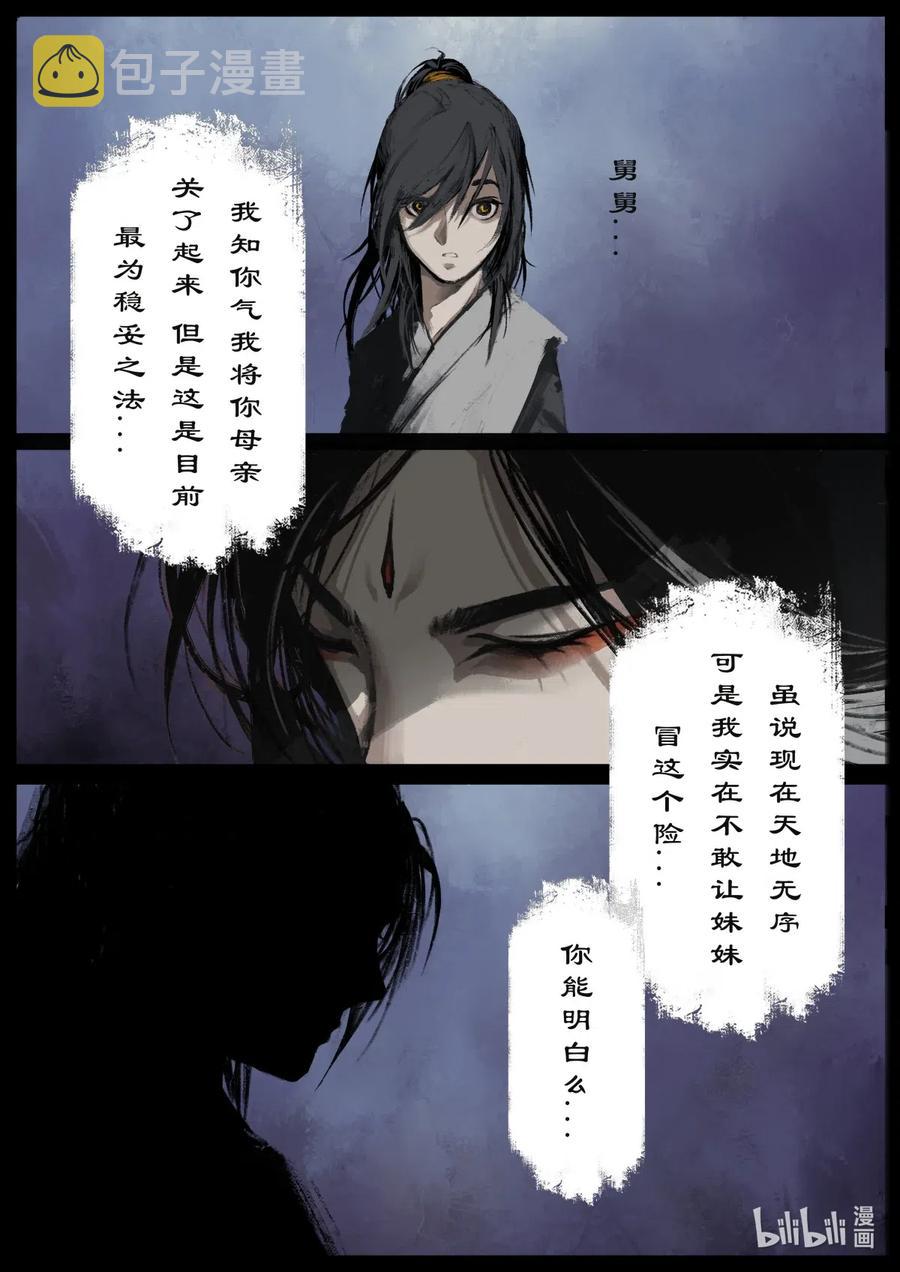 162 世道难测（下）5