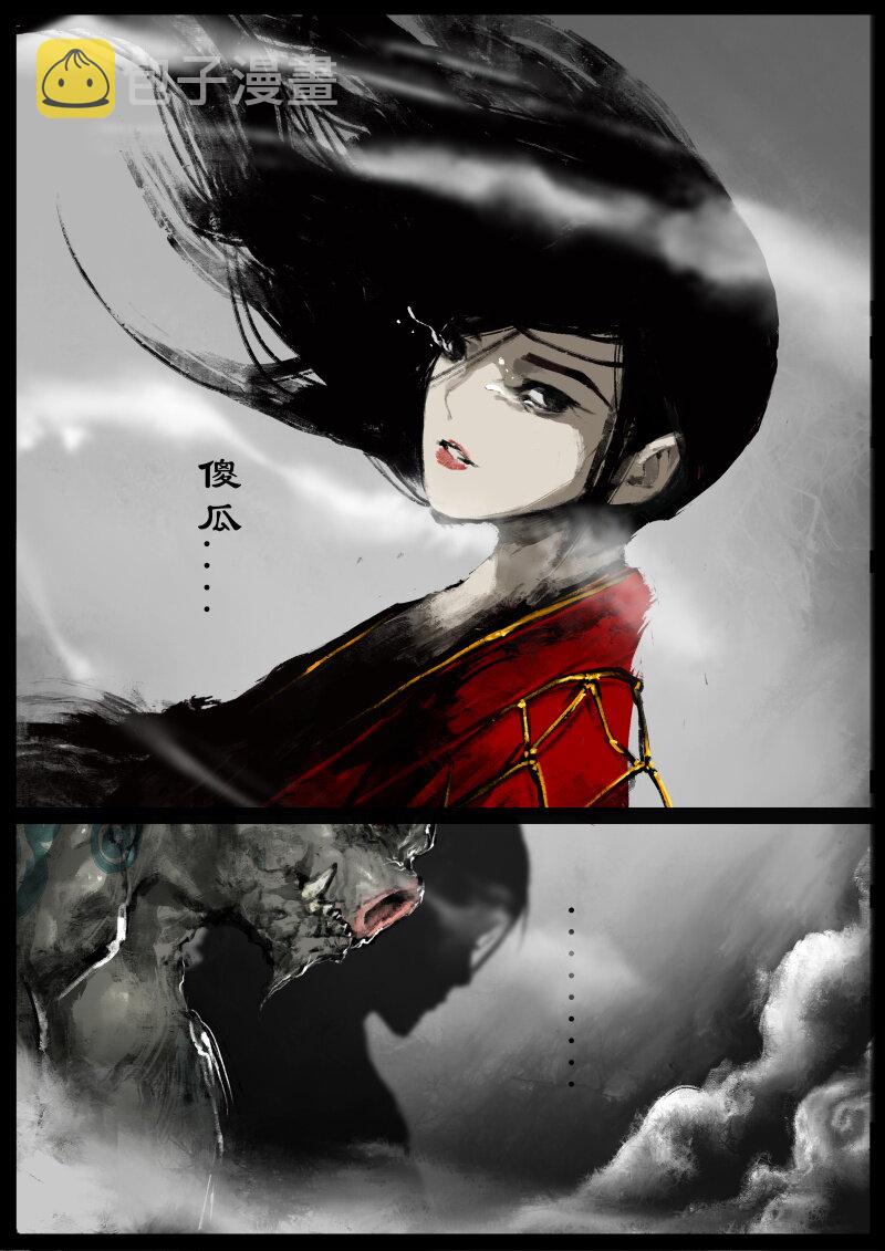 79 猪刚鬣·回忆·突发状况16