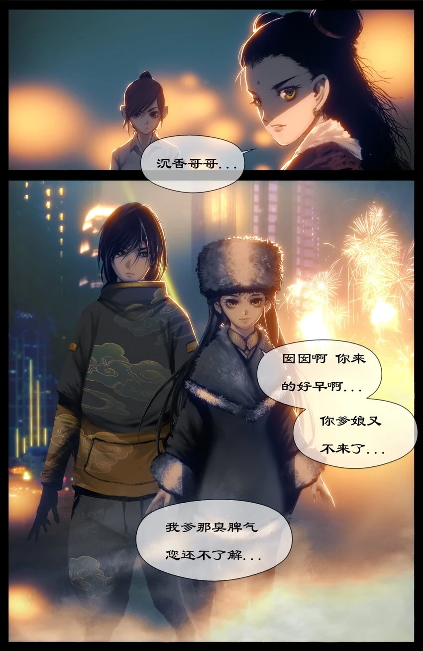 270 番外（新春快乐 撒花）9
