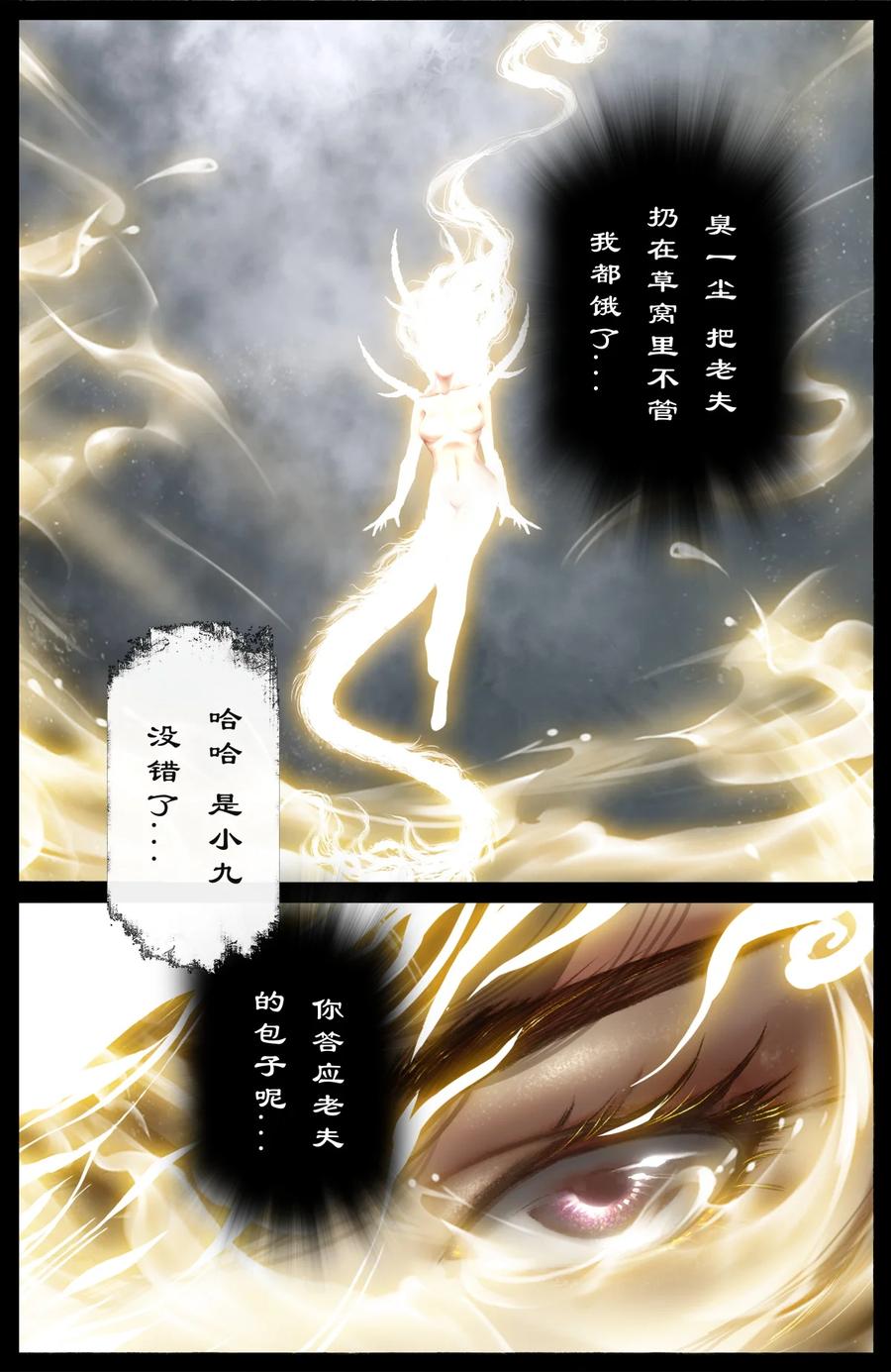 216 天呐！9