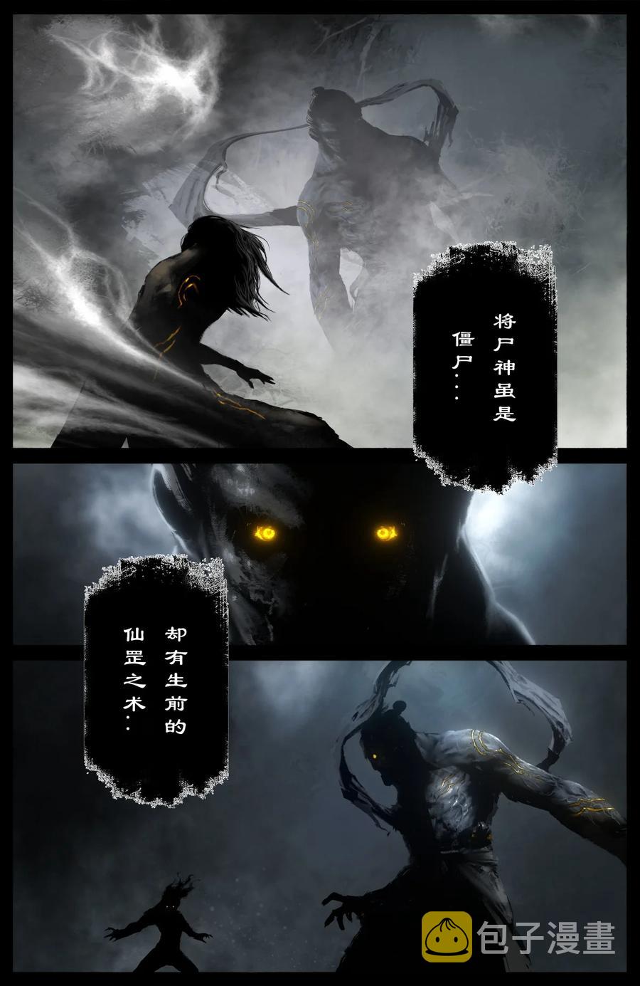 218 复仇之心不死11