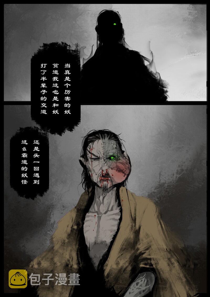 55 多年后·大圣·阿绿的天谴18