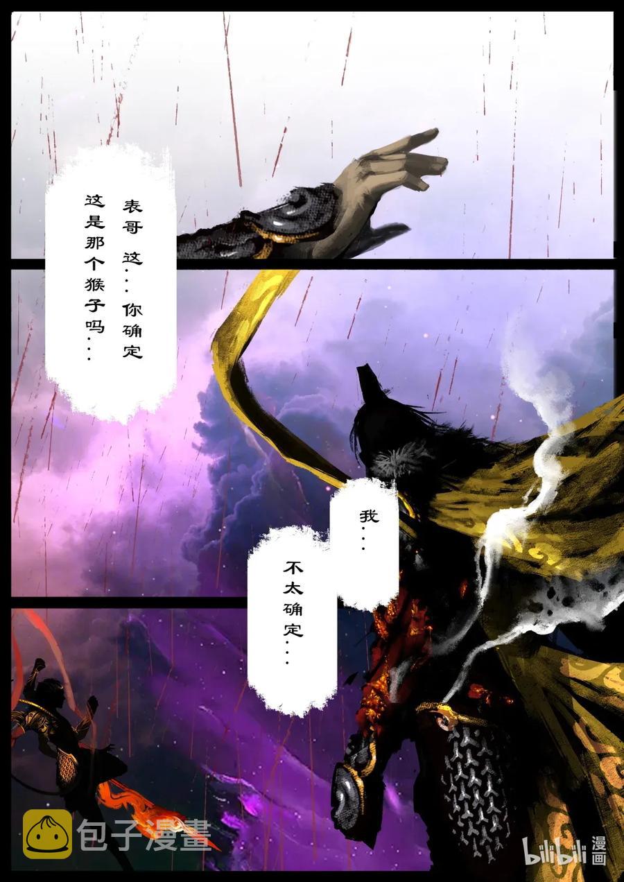 141 那是...孙悟空10