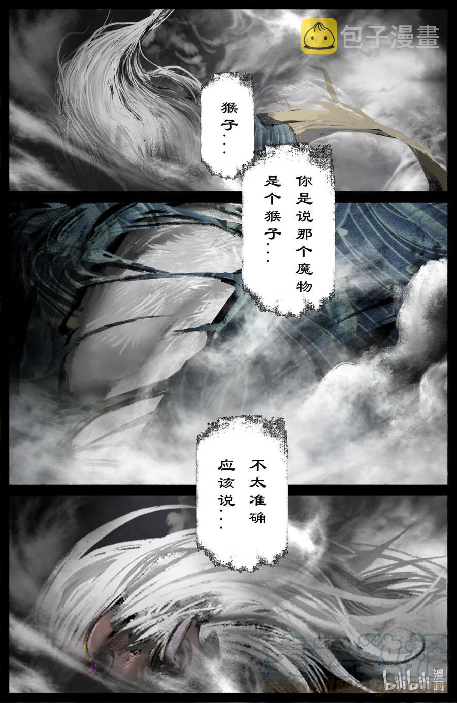 197 对猴子有阴影12