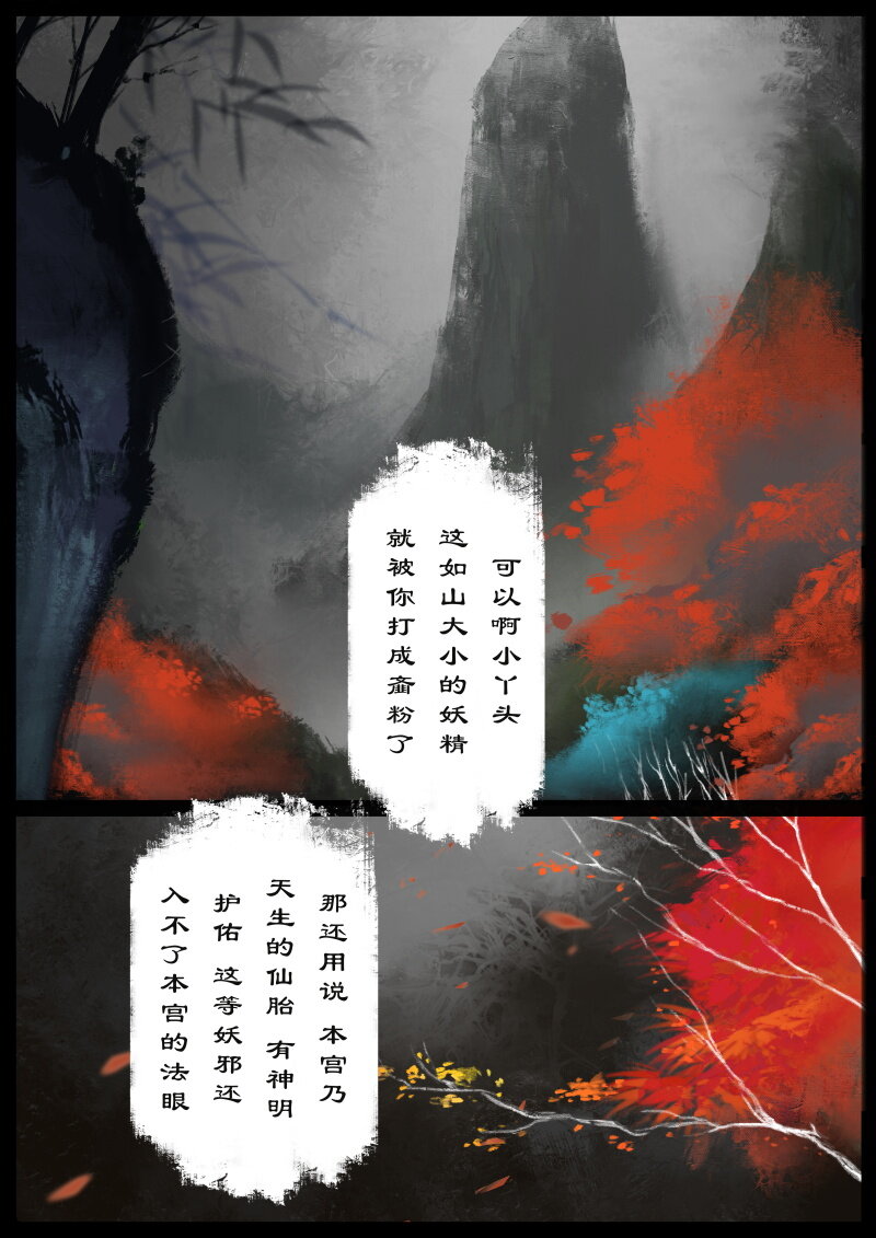 62 多年后·大圣·黑水潭0