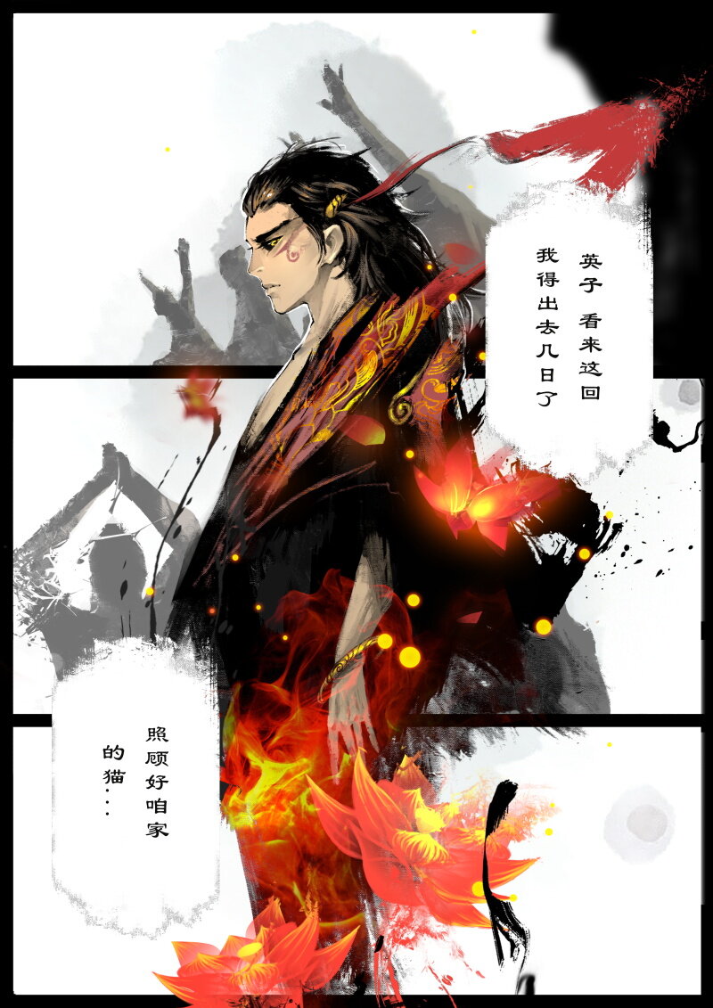 72 阴谋·天庭召唤12