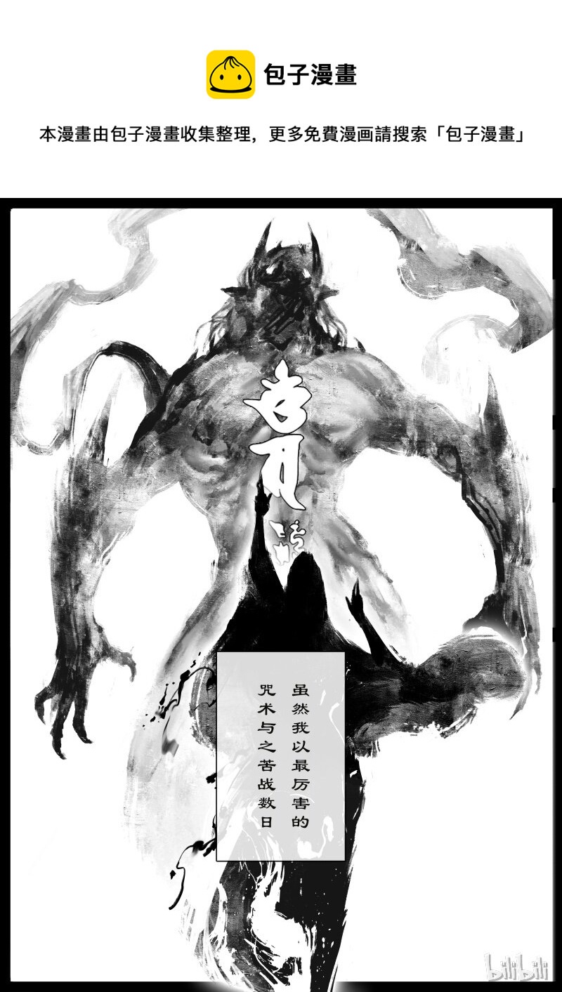 101 贺茂役君小角4