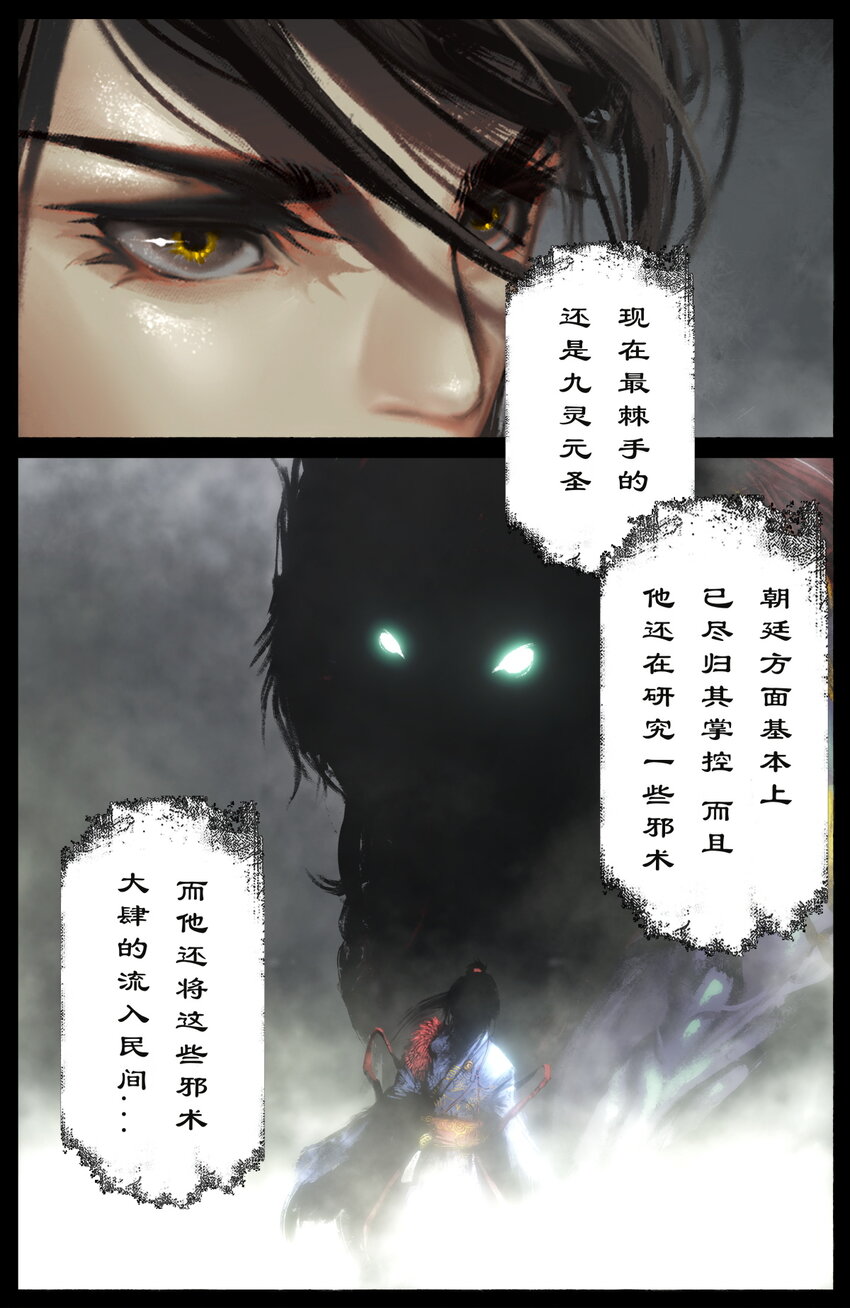 265 当前局势11