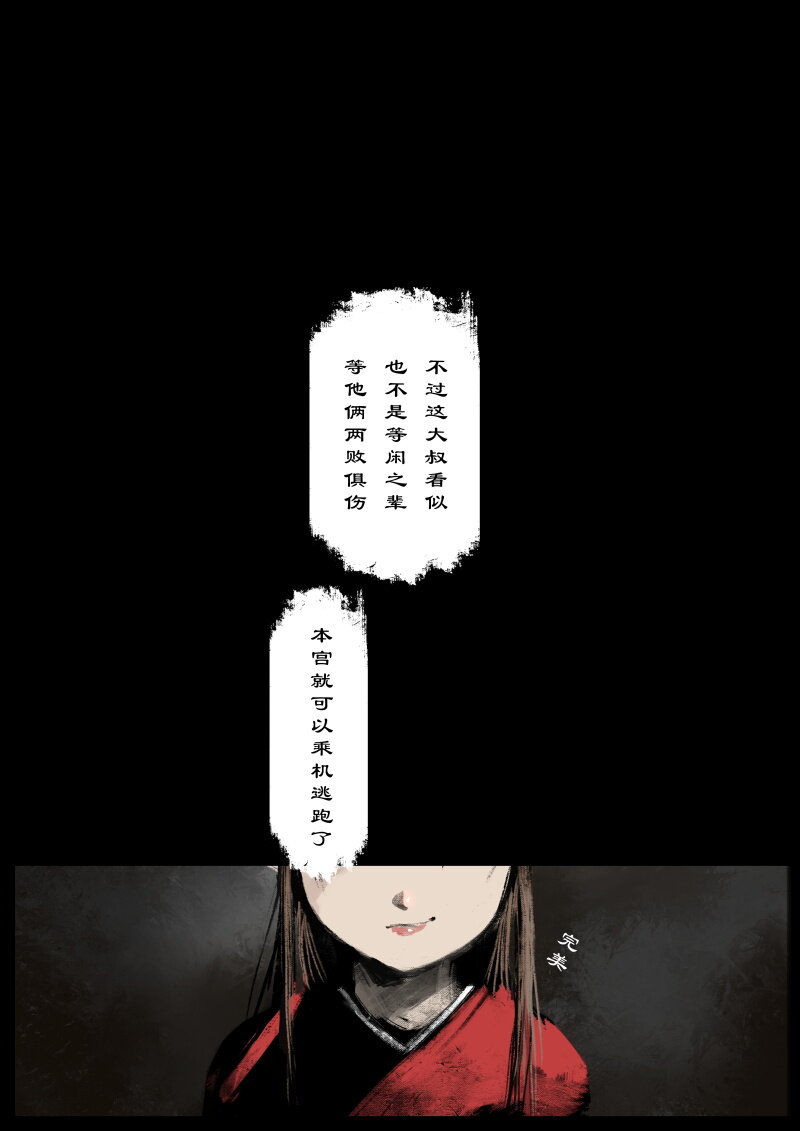 55 多年后·大圣·阿绿的天谴13