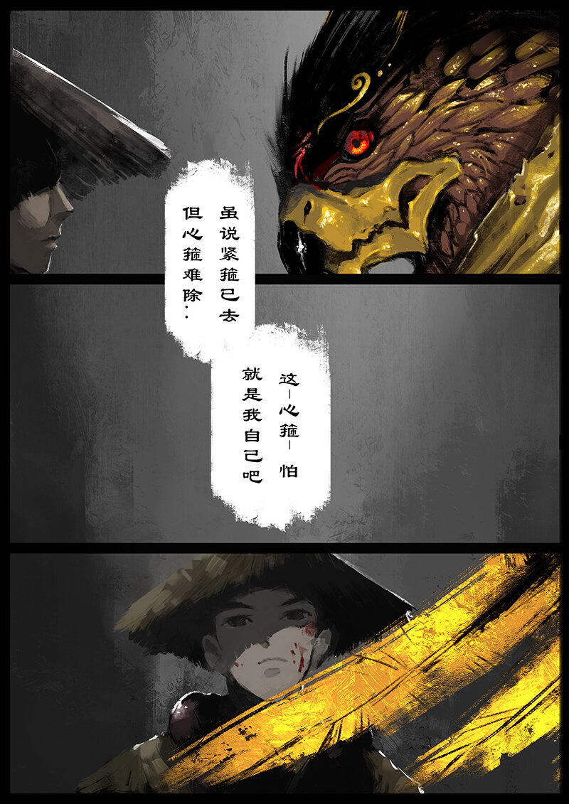 50 狮驼岭·心箍9