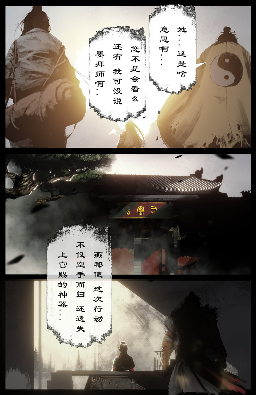 239 祸到临头不自知5