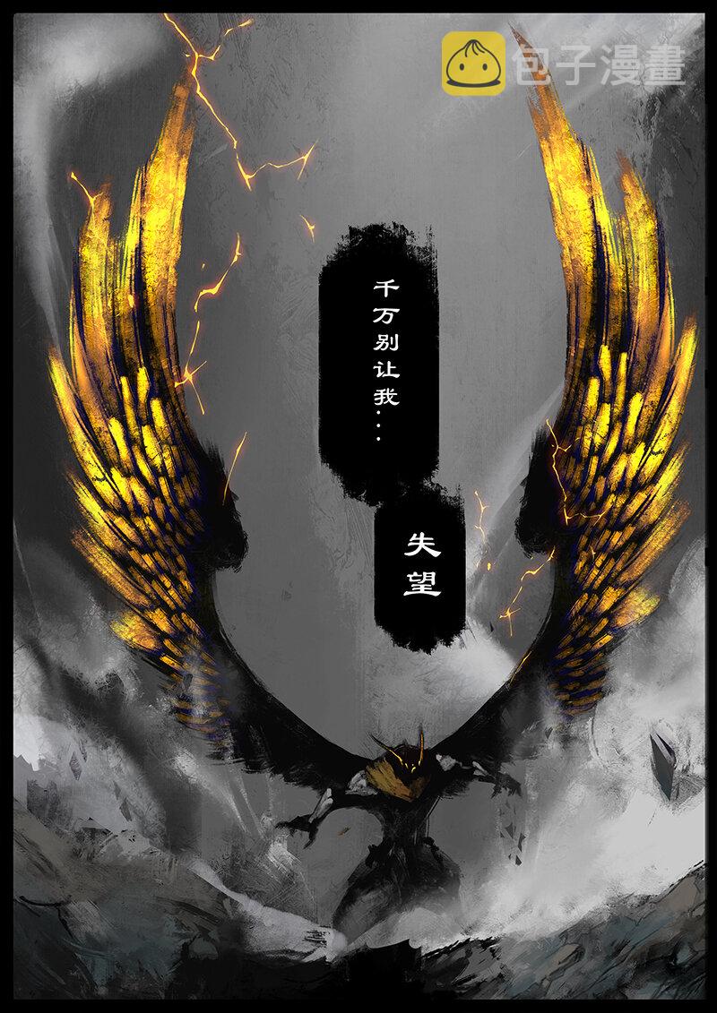 47 狮驼岭·父子兵10