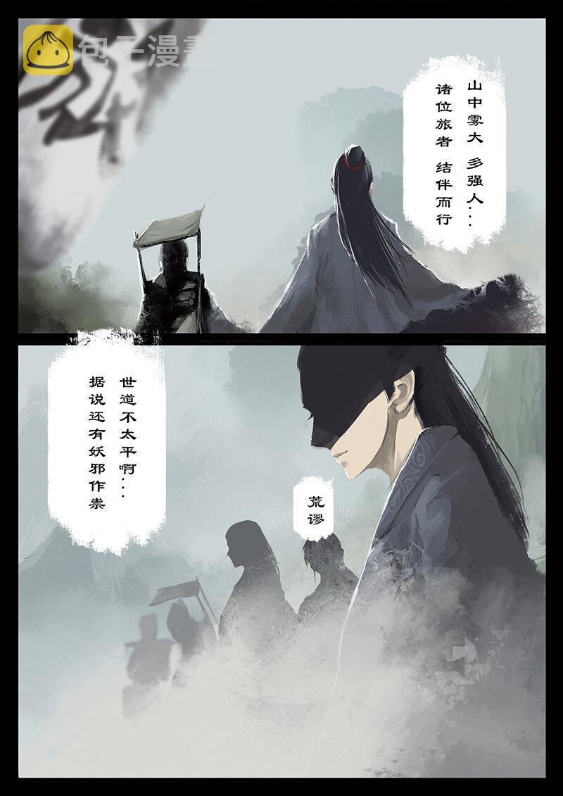 番外03 生人回避？滚...1