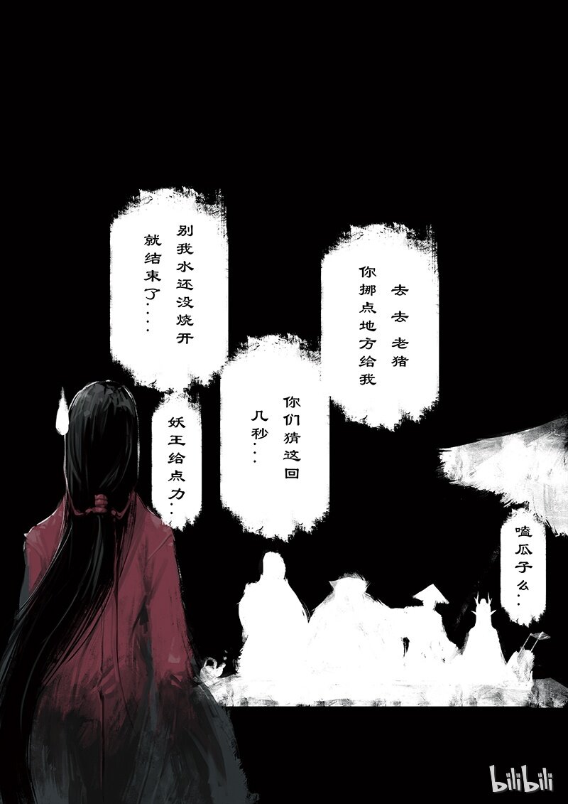 38 白龙·女鬼14