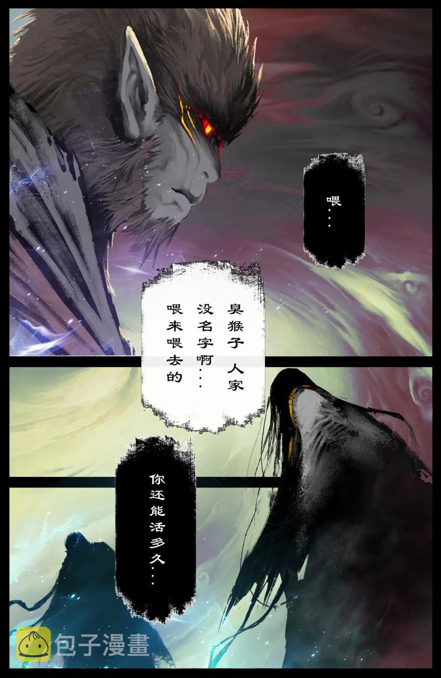 210 时日无多？7