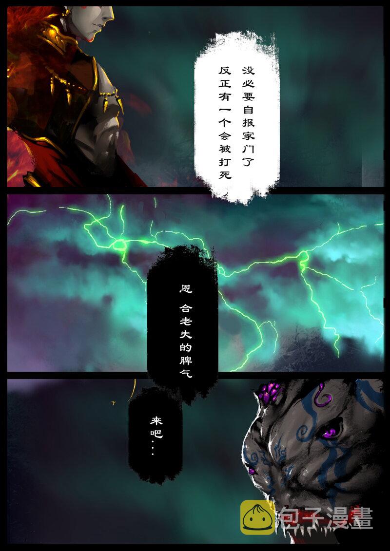 81 阴谋·刑天8