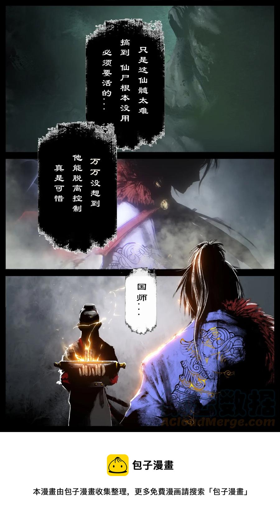 218 复仇之心不死4