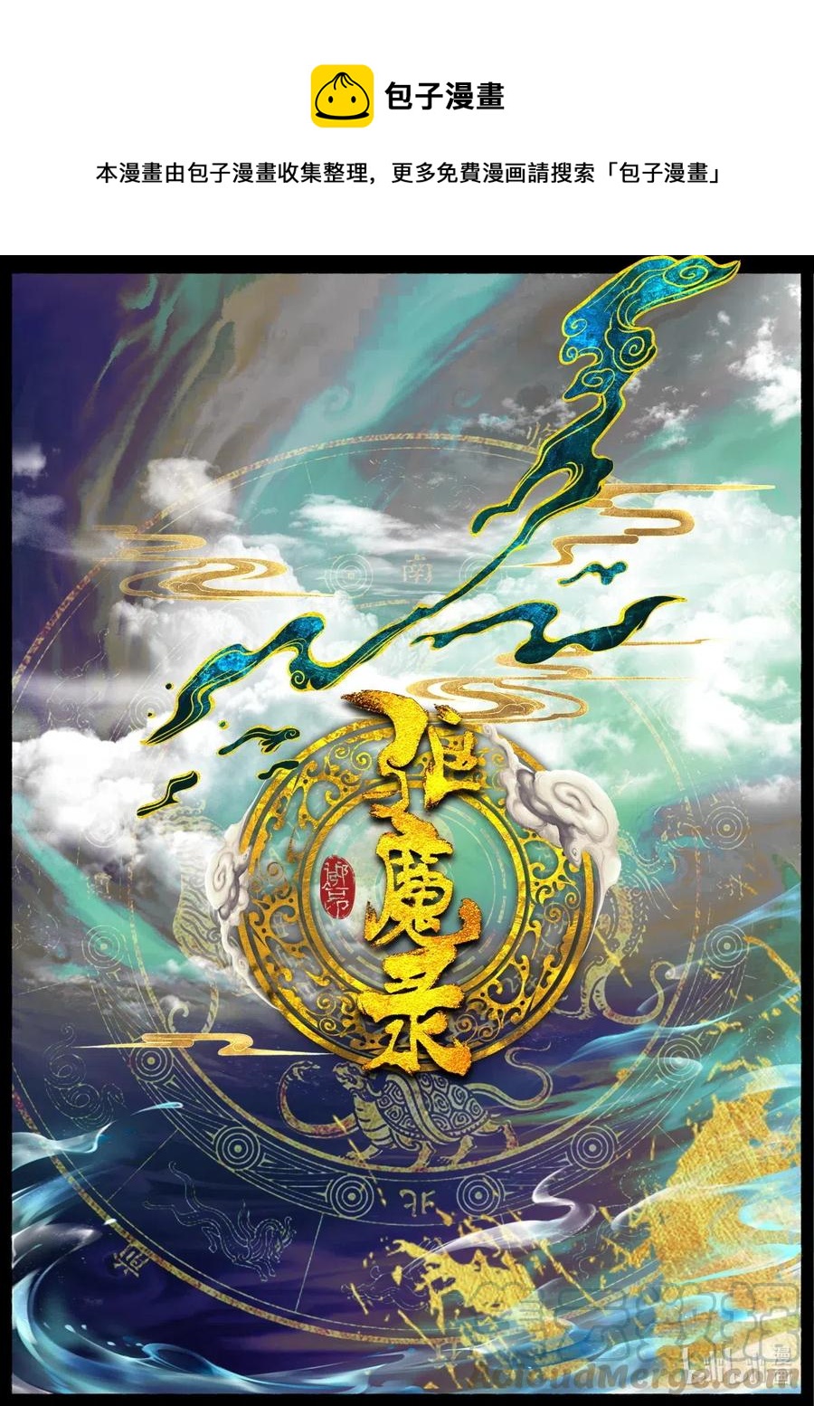 153 缘起·勿念0
