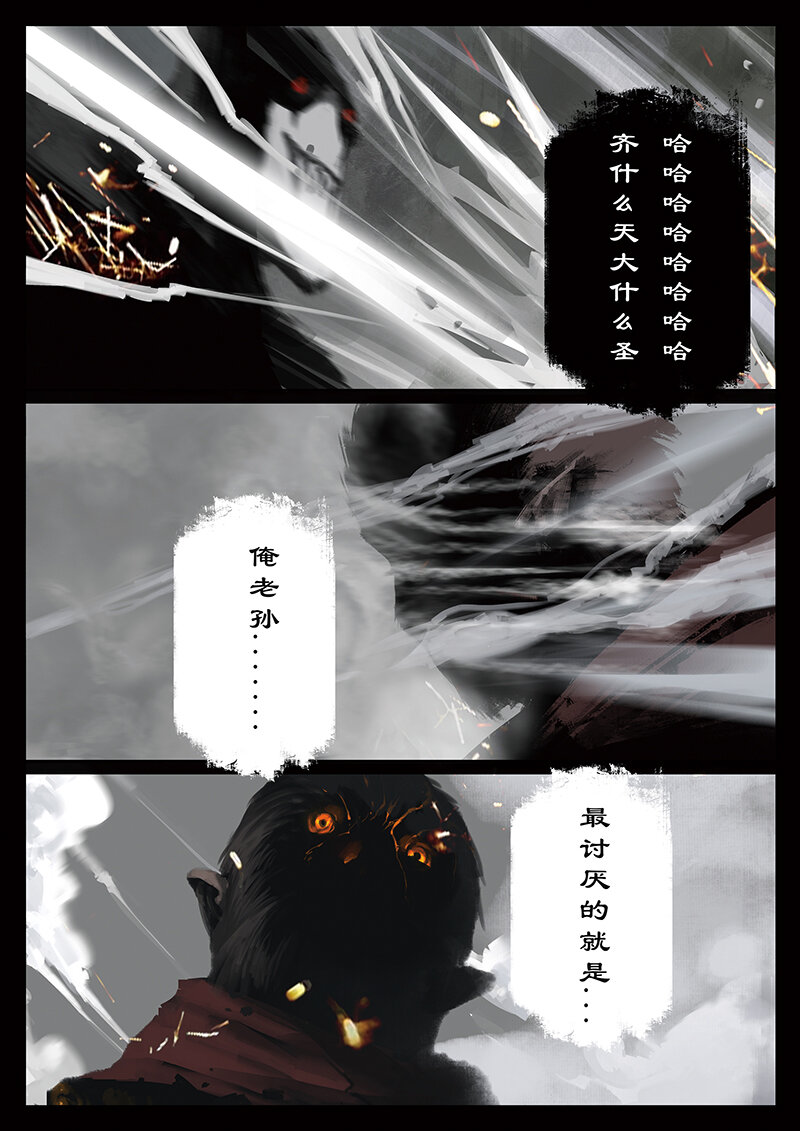 39 白龙·九头虫5