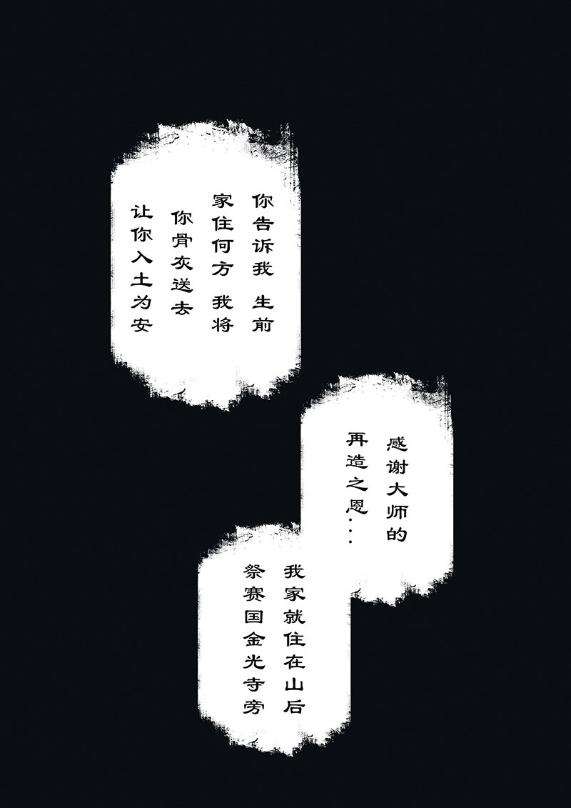 40 白龙·哥！我错了！！！10