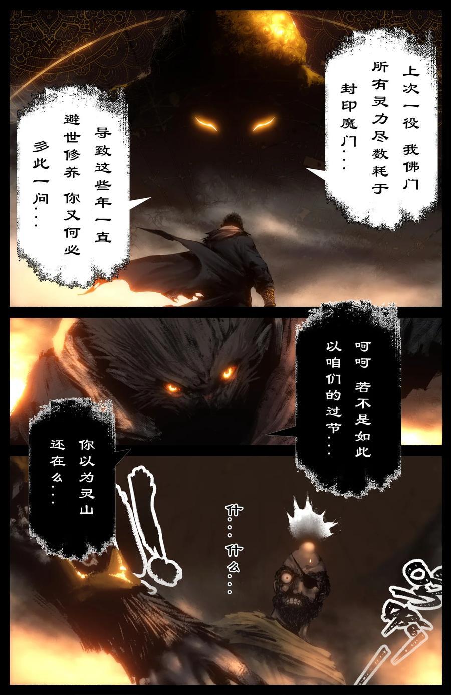 300 心结了终团圆5