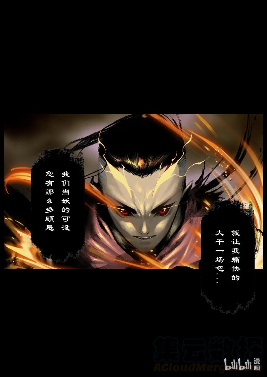 133 金箍咒.解8