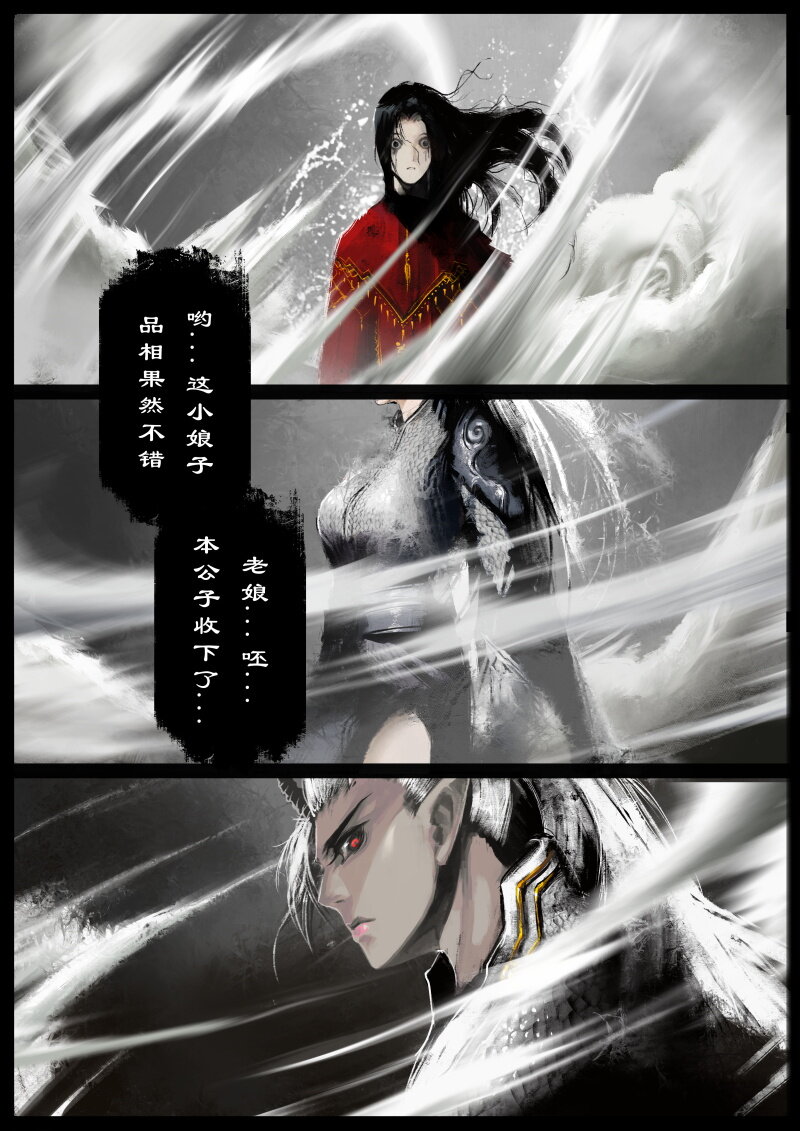 63 多年后·大圣·相遇8