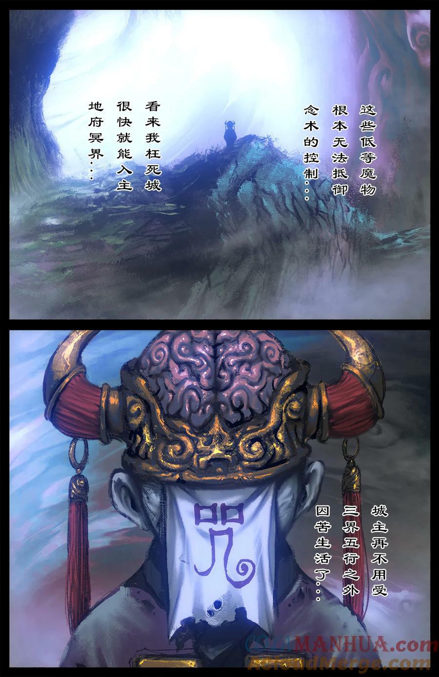 282 冥府混乱8