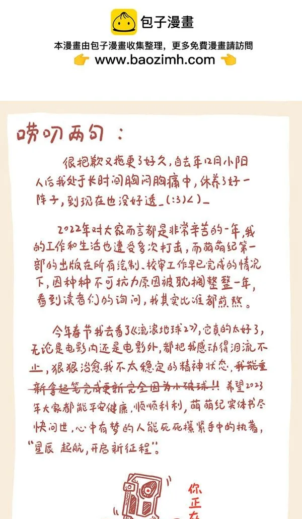 物种名片 白垩纪52