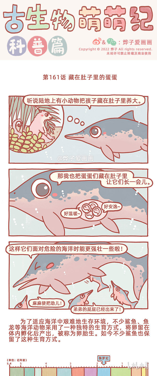 第161话 藏在肚子里的蛋蛋0