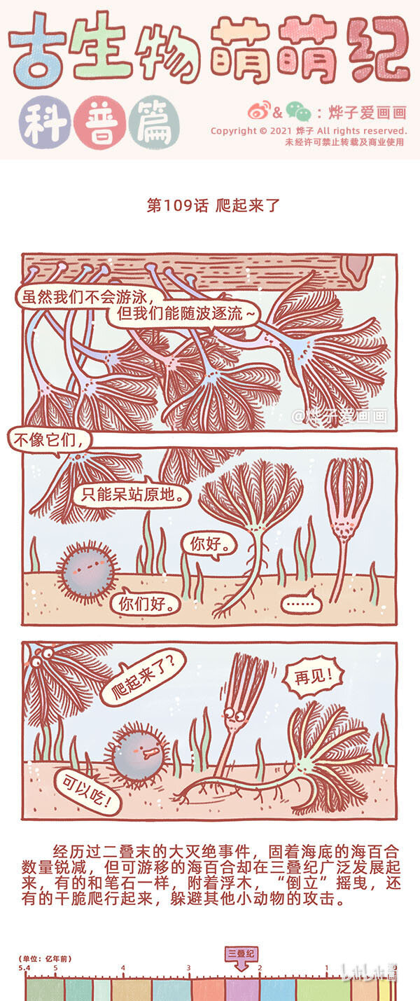 第109话 爬起来了0