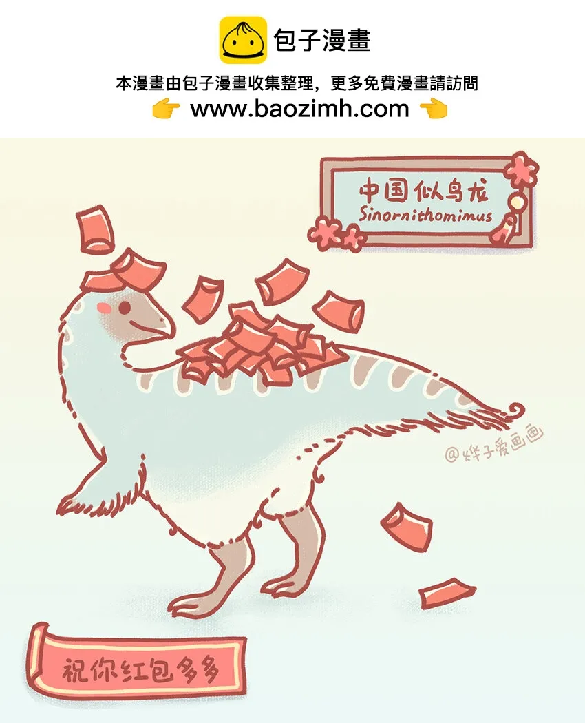 贺图 祝大家龙年快乐！3