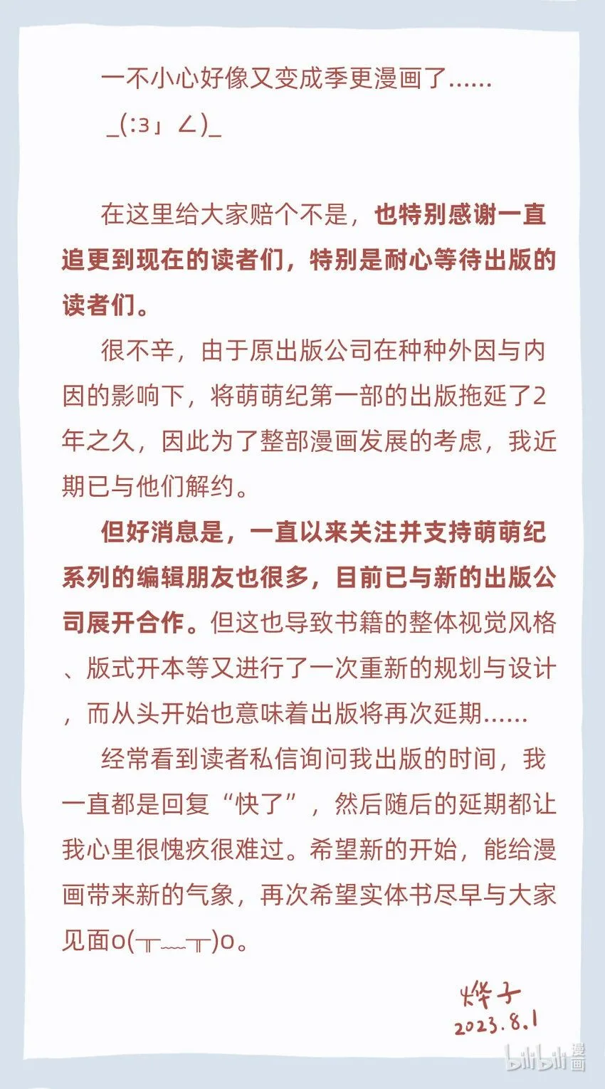 物种名片 白垩纪71