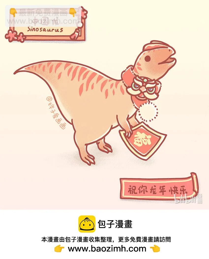 贺图 祝大家龙年快乐！5