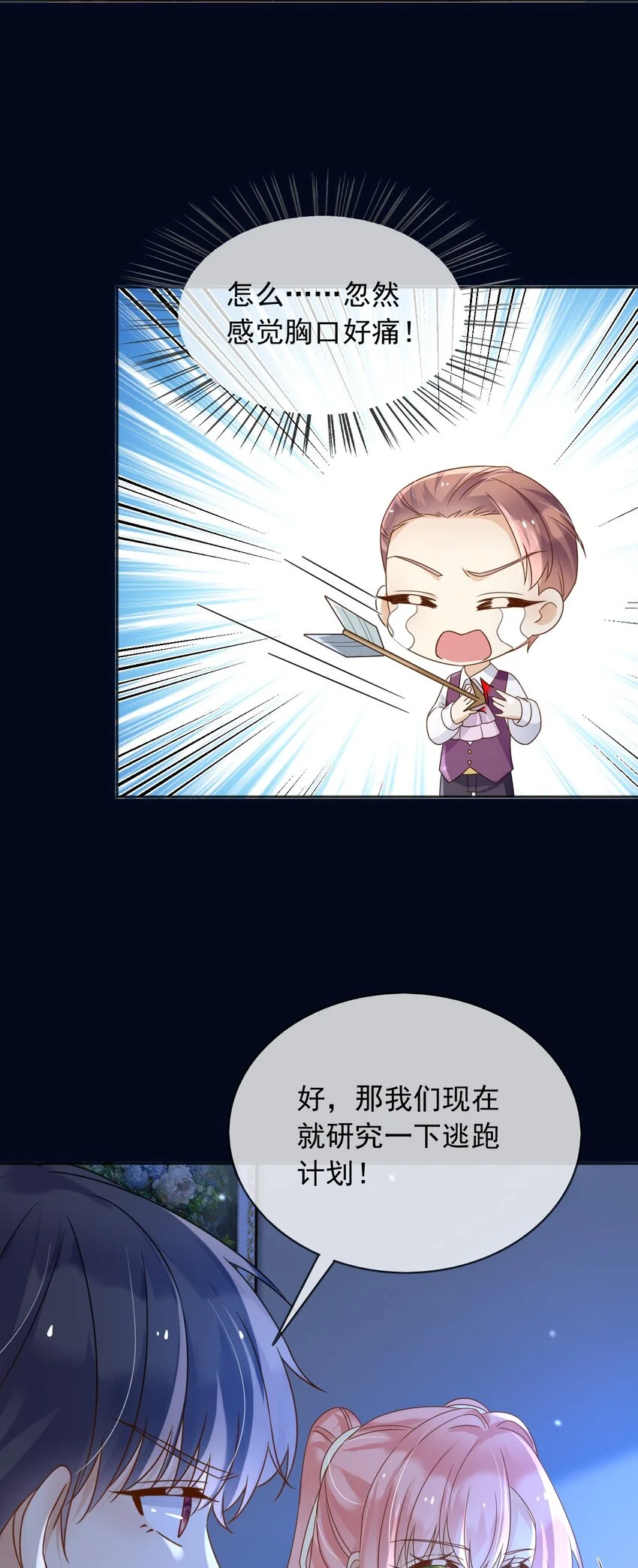 85造反38