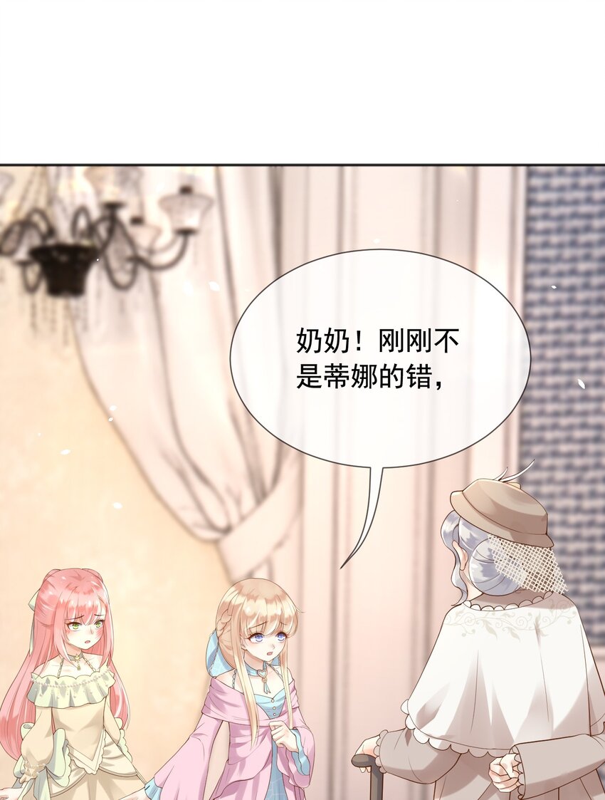 13奶奶的出场30