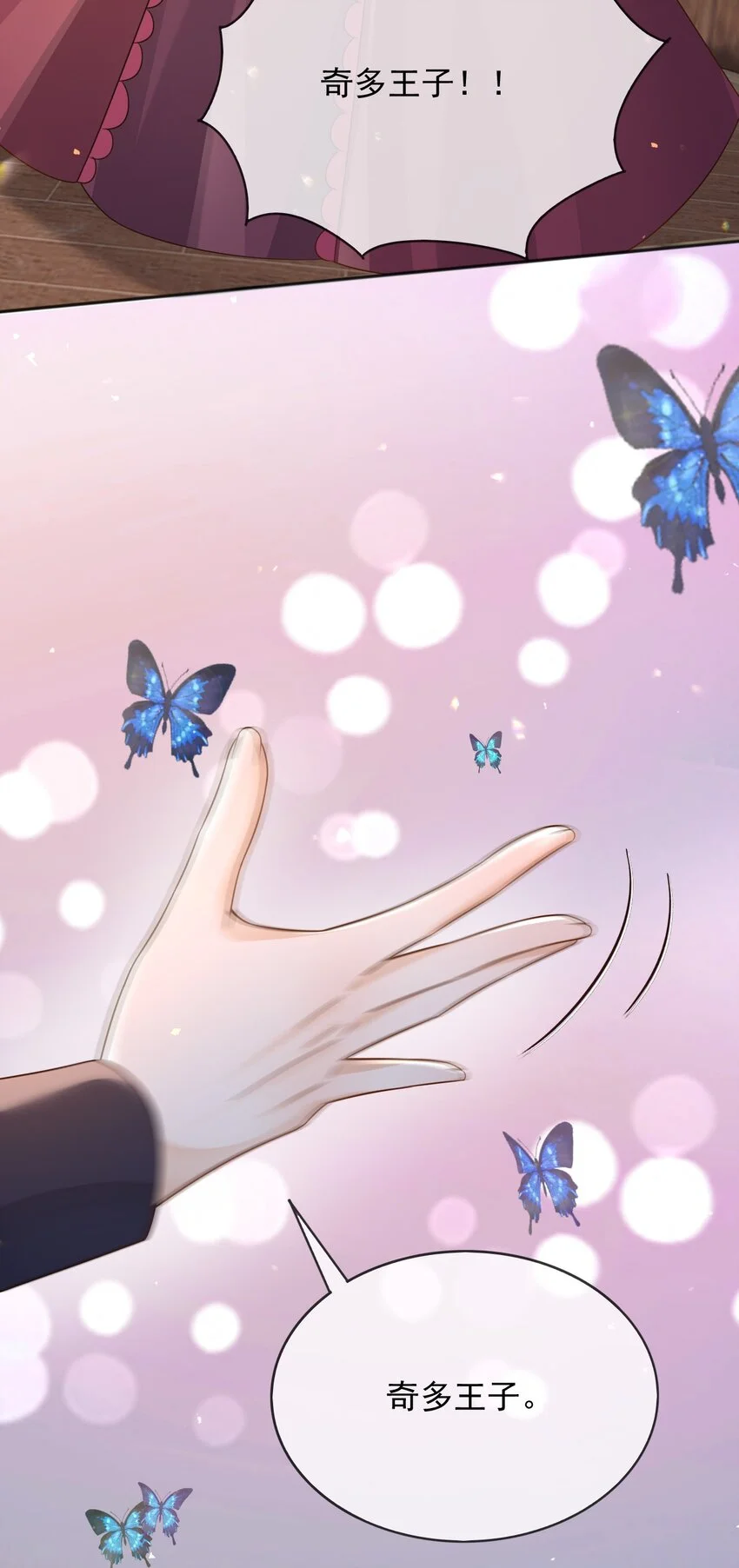 81苏醒31