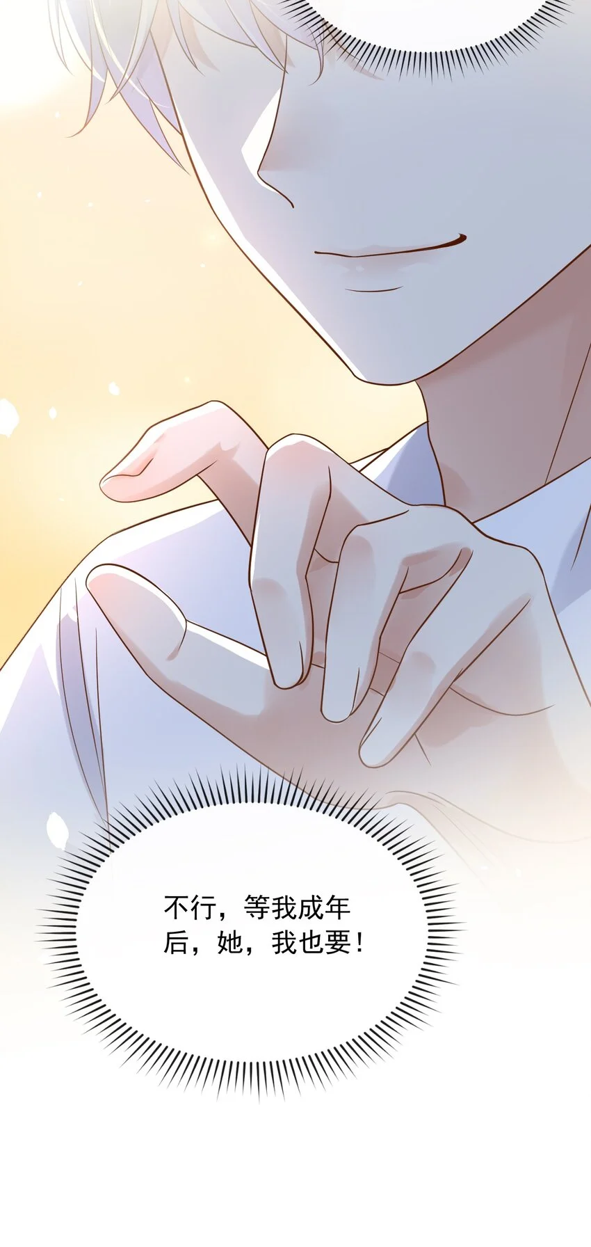31维恩殿下的女装要求7