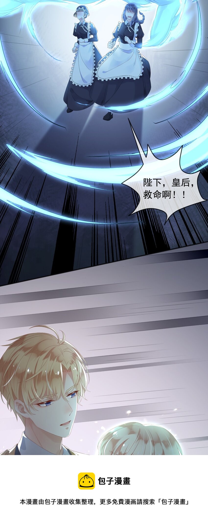 4魔法续命28