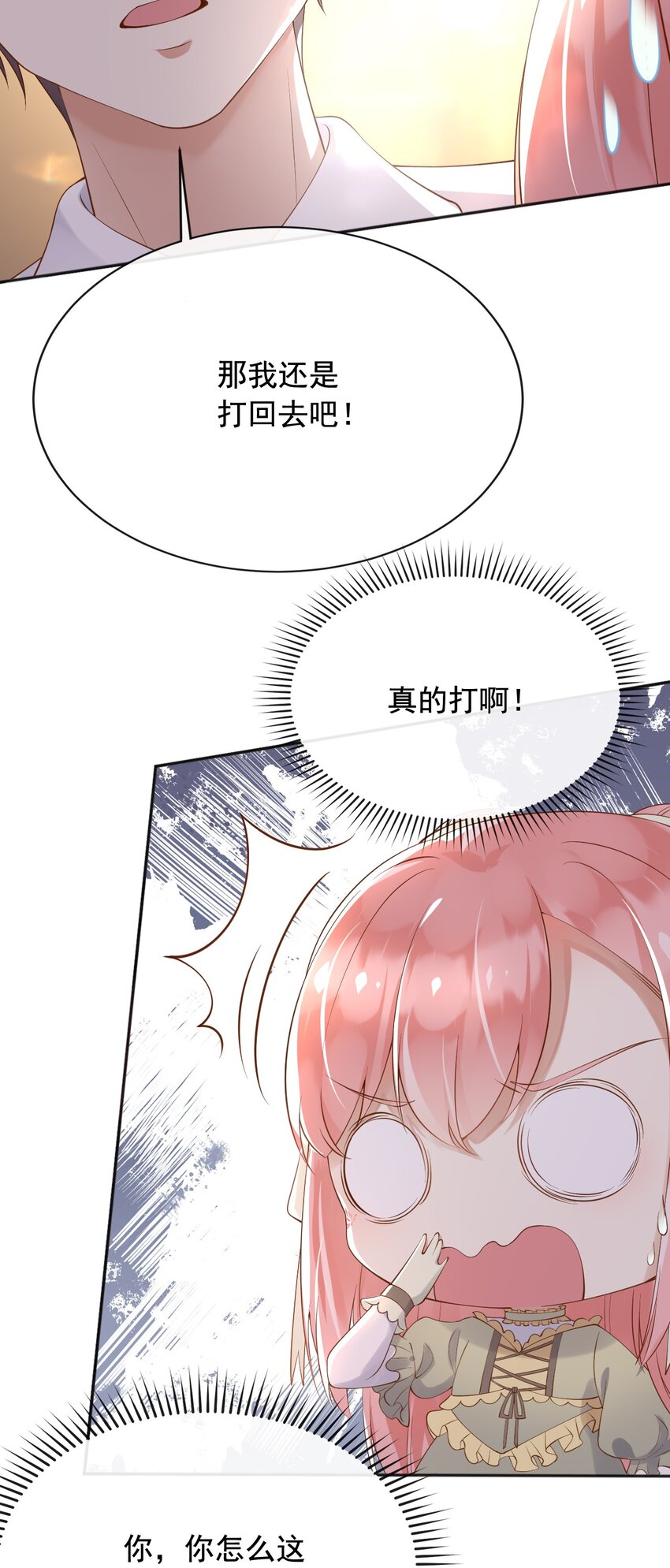 23她就是恶魔转世的孩子！18
