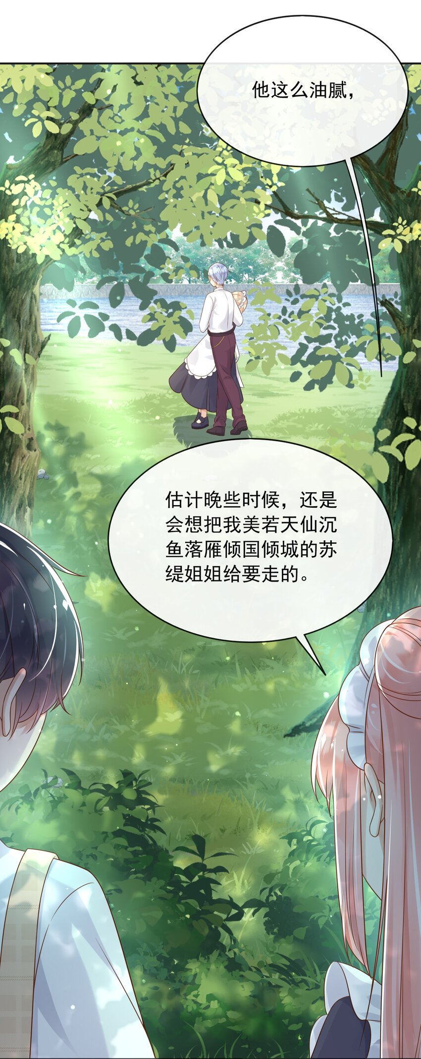 38落水21