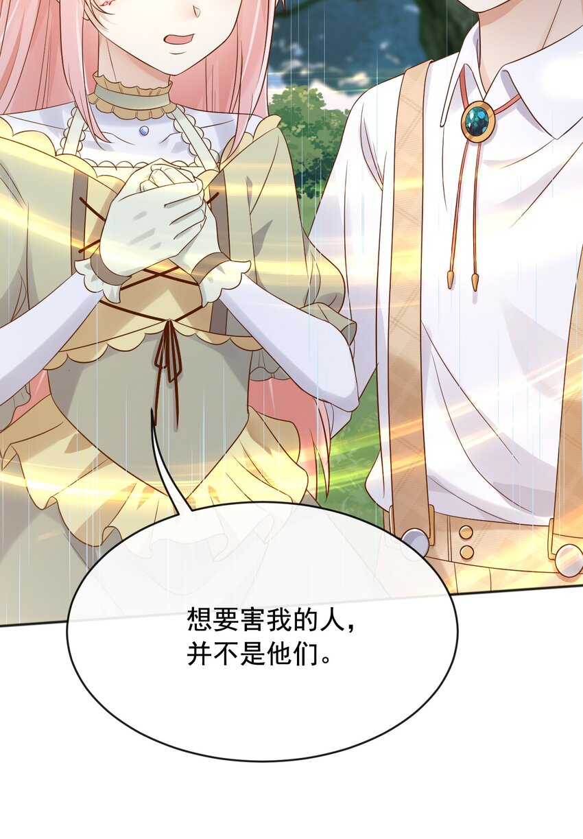 25魔法救人26