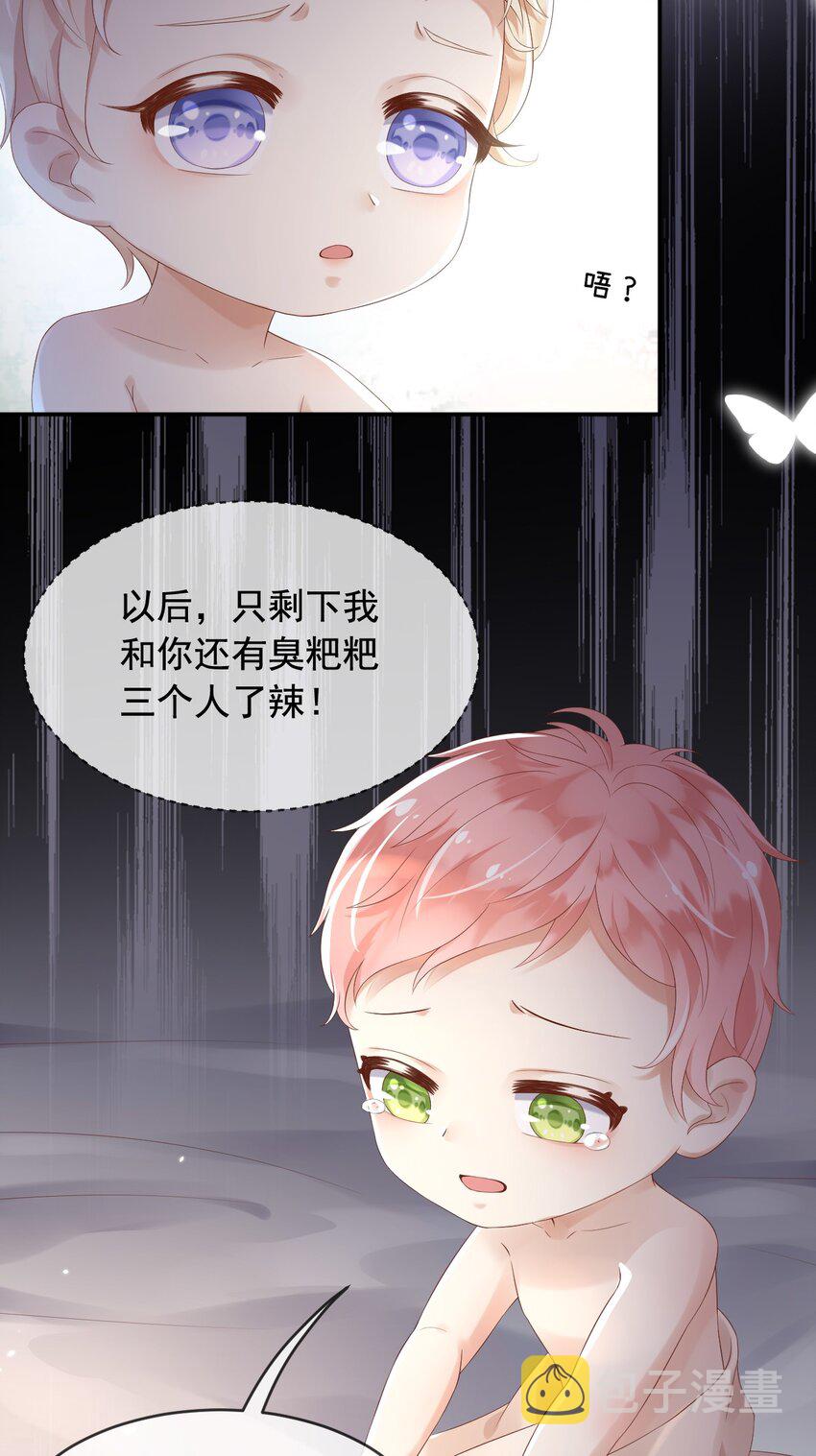 4魔法续命15
