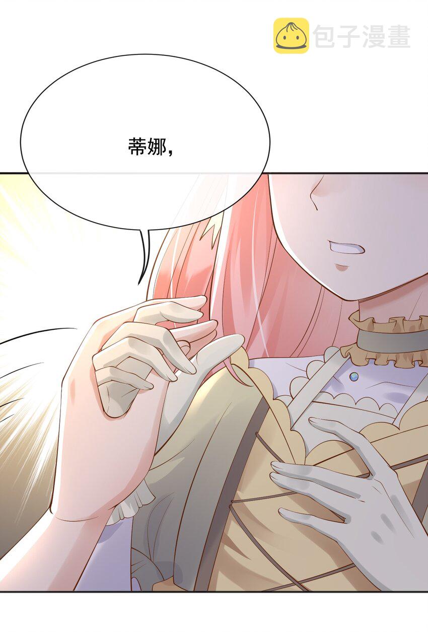 23她就是恶魔转世的孩子！39