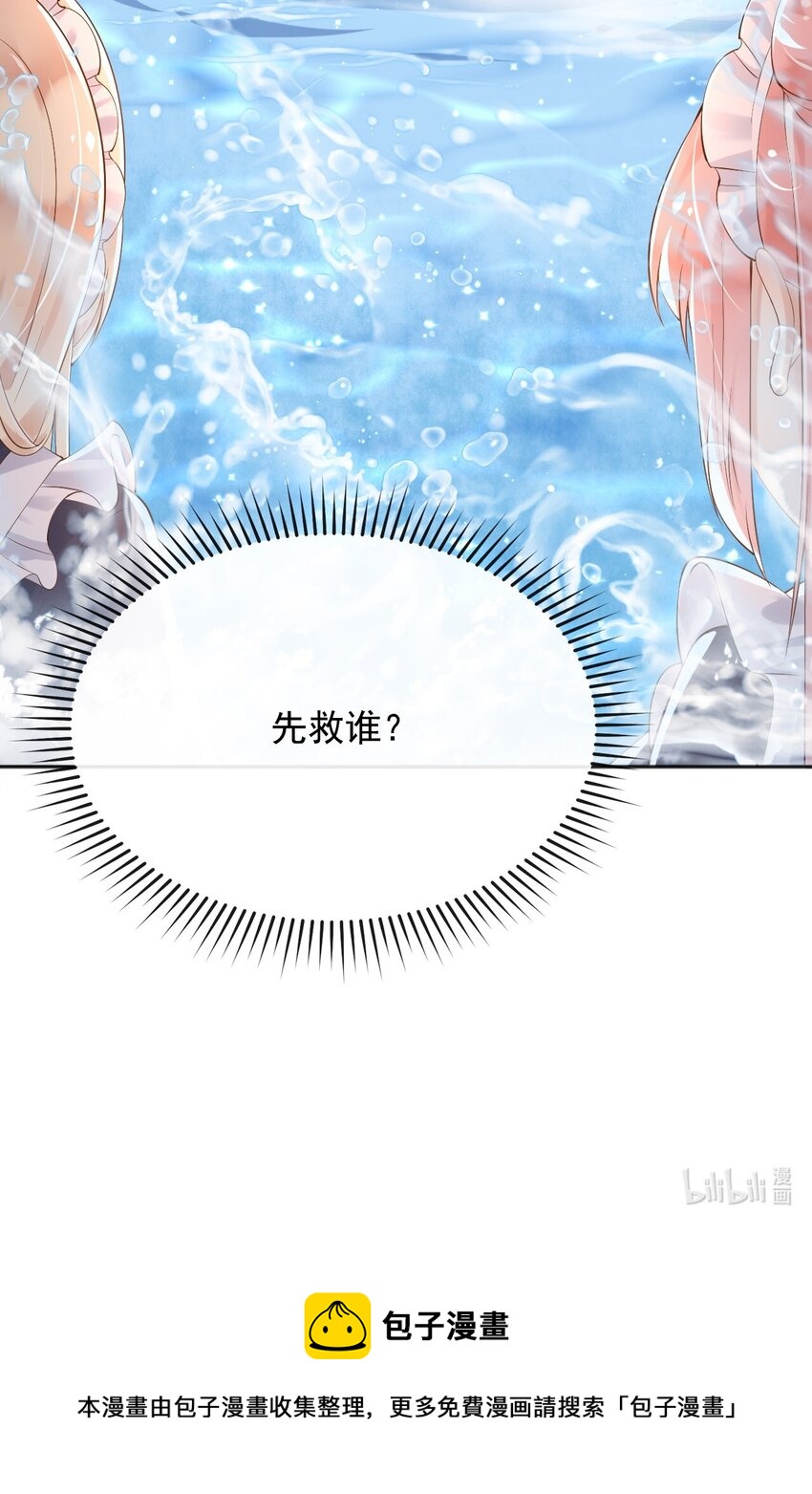 39先救谁？！43