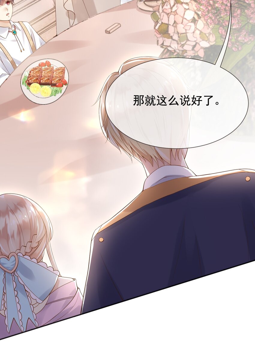 15这宴会我不参加了！3