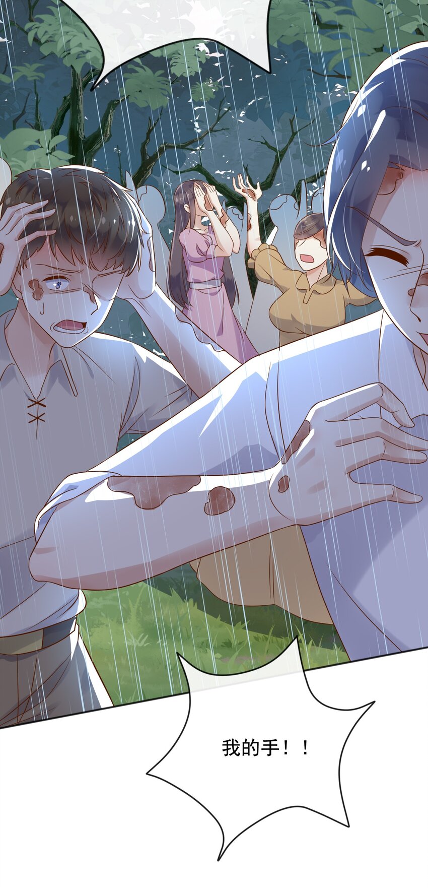 25魔法救人16